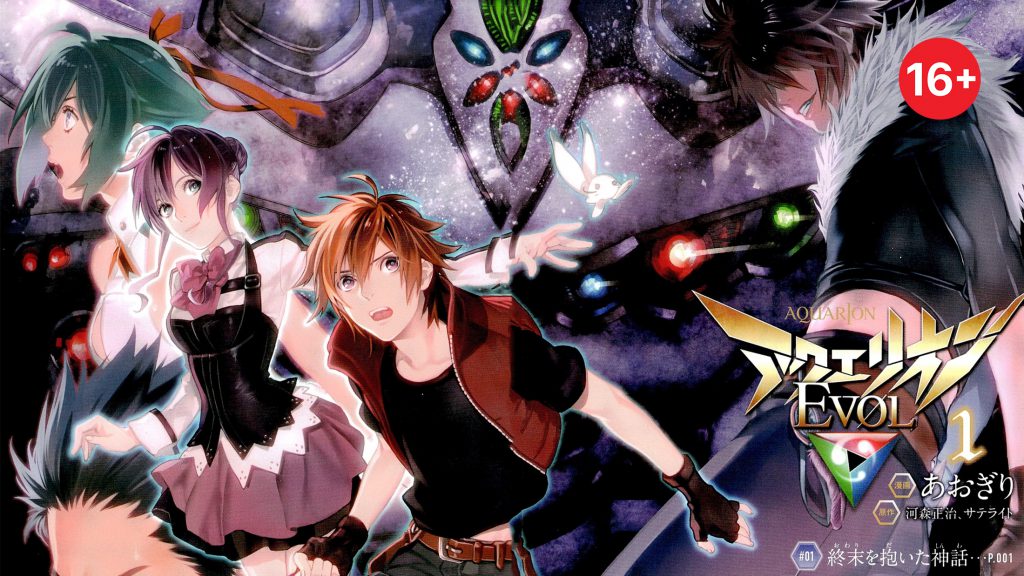 Kỷ Nguyên Evol Aquarion Evol 2012 1024x576 - Top 10 Phim anime tình yêu làm say đắm bao nhiêu kháng giả